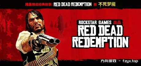 荒野大镖客：救赎/Red Dead Redemption-方舟游戏