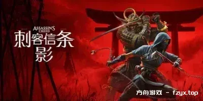 刺客信条：影-虚拟机版/Assassin’s Creed Shadows HYPERVISOR-方舟游戏