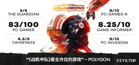 星球大战：战机中队/STAR WARS: Squadrons-方舟游戏