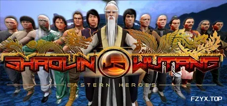 少林与武当/少林vs武当/Shaolin vs Wutang-方舟游戏