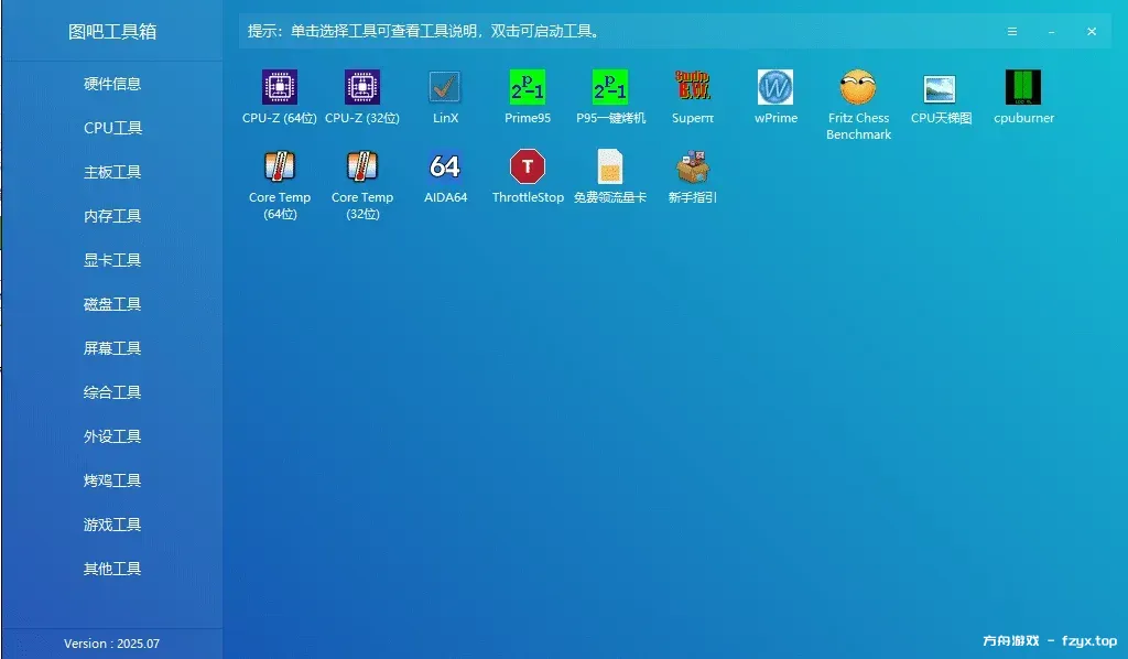 图拉丁吧工具箱-DIY爱好者的必备工具合集