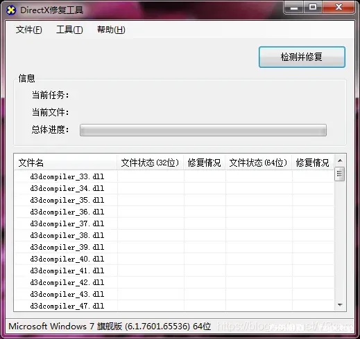 【重要】DirectX修复工具v4.4标准版+增强版+在线修复版-方舟游戏