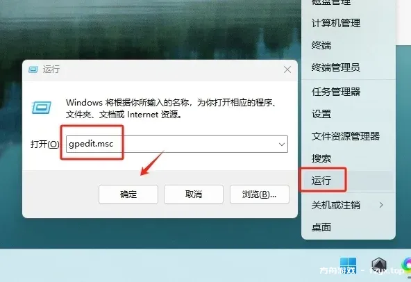 家庭版添加组策略编辑器-方舟游戏