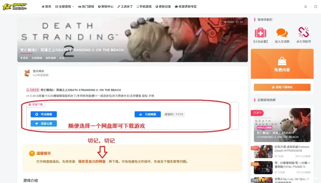 图片[29]-帮助中心 - 方舟游戏-方舟游戏