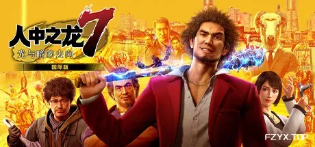 如龙7：光与暗的去向/Yakuza: Like a Dragon Hero Edition-方舟游戏