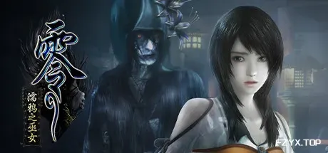 零：濡鸦之巫女/PROJECT ZERO: Maiden of Black Water-方舟游戏