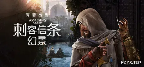 刺客信条：幻景/Assassin's Creed Mirage-方舟游戏