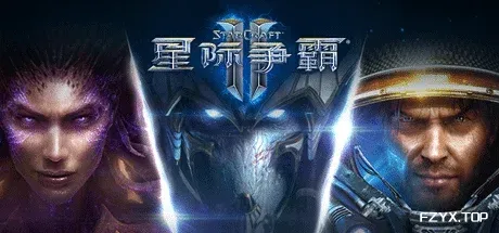 星际争霸2：虚空之遗/StarCraft 2：Legacy of the Void-方舟游戏