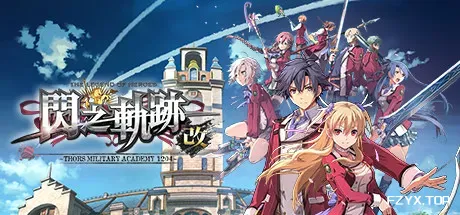 英雄传说：闪之轨迹1改高清版/The Legend of Heroes: Sen no Kiseki I KAI-方舟游戏