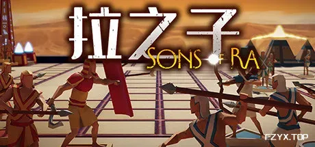 太阳神之子/拉之子/lSons of Ra-方舟游戏
