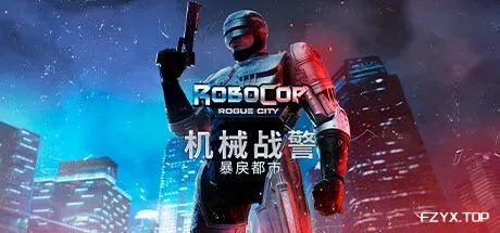 机械战警：暴戾都市/RoboCop: Rogue City-方舟游戏