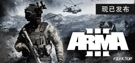 武装突袭3/Arma 3-方舟游戏