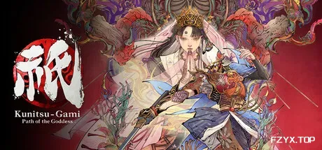 祇：女神之道/Kunitsu-Gami: Path of the Goddess-方舟游戏