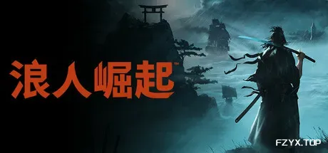 浪人崛起/Rise of the Ronin-方舟游戏