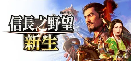信长之野望･新生/信长之野望16/NOBUNAGA'S AMBITION: Shinsei-方舟游戏