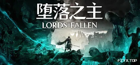 堕落之主/Lords of the Fallen-方舟游戏