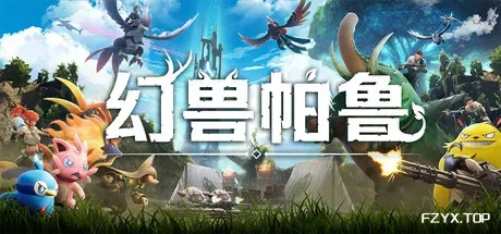 幻兽帕鲁/Palworld-方舟游戏