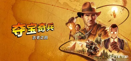 夺宝奇兵：古老之圈/Indiana Jones and the Great Circle-方舟游戏