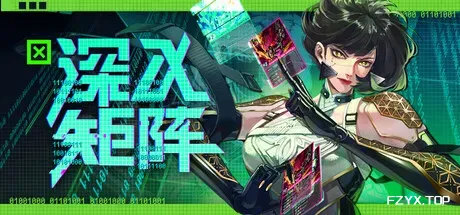 深入矩阵/Into The Grid-方舟游戏