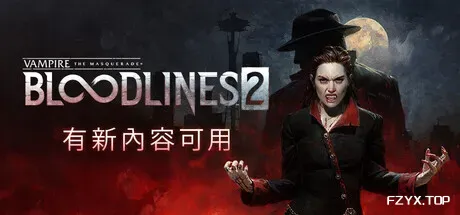 吸血鬼：避世血族2/Vampire: The Masquerade - Bloodlines 2-方舟游戏