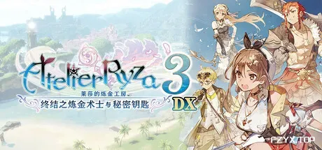 莱莎的炼金工房3 ～终结之炼金术士与秘密钥匙～ DX/Atelier Ryza 3: Alchemist of the End & the Secret Key DX-方舟游戏