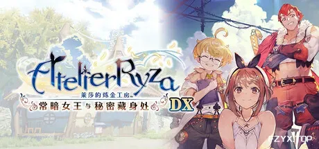 莱莎的炼金工房 ～常暗女王与秘密藏身处～ DX/Atelier Ryza: Ever Darkness & the Secret Hideout DX-方舟游戏