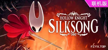 空洞骑士：丝之歌/Hollow Knight: Silksong/支持网络联机-方舟游戏