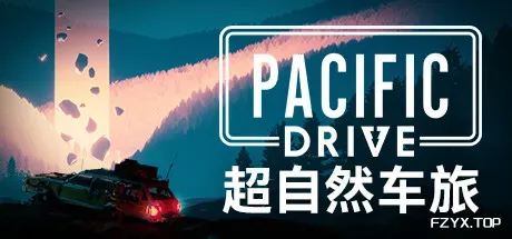 超自然车旅/Pacific Drive-方舟游戏