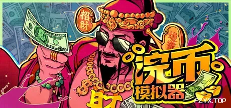 浣币模拟器/Cash Cleaner Simulator-方舟游戏