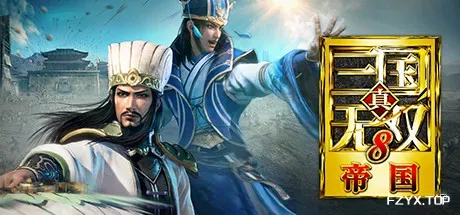 真三国无双8：帝国/Dynasty Warriors 9 Empires-方舟游戏