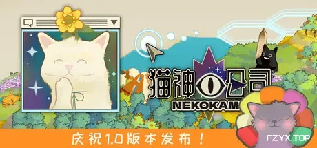 猫神公司：人类复原计划/Nekokami – The Human Restoration Project-方舟游戏