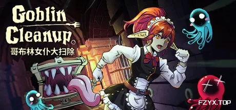 哥布林女仆大扫除/Goblin Cleanup-方舟游戏