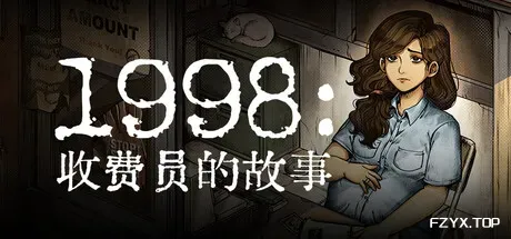 1998：收费员的故事/1998: The Toll Keeper Story-方舟游戏