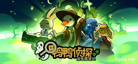 鸭鸭侦探：闹鬼露营地/Duck Detective: The Ghost of Glamping-方舟游戏