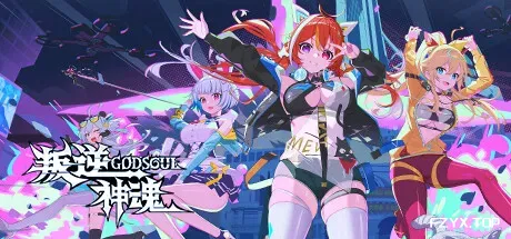 叛逆神魂GODSOUL/Rebellion GODSOUL: Awakening-方舟游戏