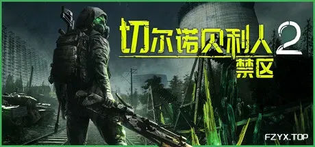 切尔诺贝利人2：禁区/Chernobylite 2: Exclusion Zone-方舟游戏