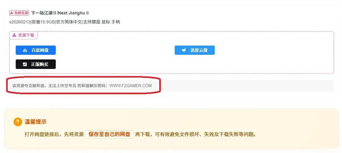 图片[37]-帮助中心 - 方舟游戏-方舟游戏