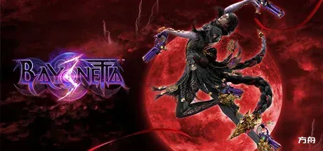 猎天使魔女3/Bayonetta 3-方舟游戏