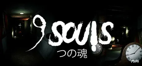 九魂/9 Souls-方舟游戏