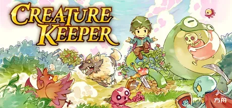 生物驯养师/Creature Keeper-方舟游戏