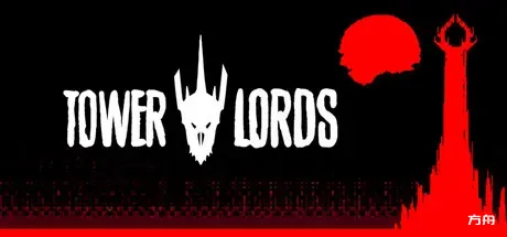 高塔领主/Tower Lords-方舟游戏