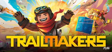 机械制造者/Trailmakers-方舟游戏