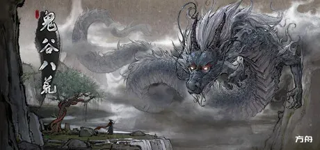 鬼谷八荒/Tale of Immortal-方舟游戏