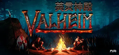 Valheim: 英灵神殿-方舟游戏