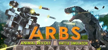 动物起义战斗模拟器/Animal Revolt Battle Simulator-方舟游戏