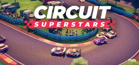 环道巨星/Circuit Superstars-方舟游戏