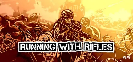 小兵带步枪/小兵步枪/Running with Rifles-方舟游戏