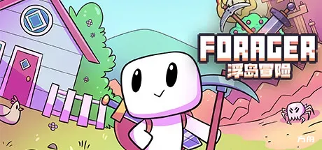 浮岛物语/Forager-方舟游戏