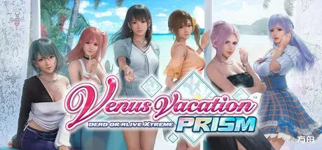 死或生：维纳斯璀璨假期/Venus Vacation PRISM - DEAD OR ALIVE Xtreme --方舟游戏