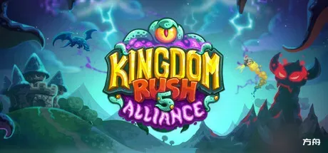 王国保卫战5：联盟/Kingdom Rush 5: Alliance TD-方舟游戏